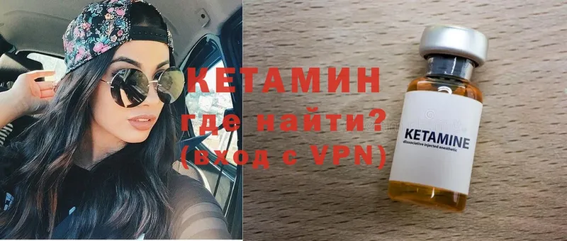 Кетамин ketamine Будённовск